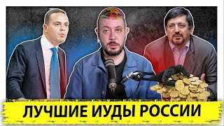 Победители конкурса: 30 сребреников 3 квартал 2020 года | Лучшие иуды России 