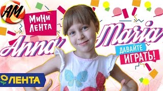 Еще Пакетики Мини Лента! Открываем Мини Товары! Акция от Ленты! | "АМ! Привет ПереДам!"