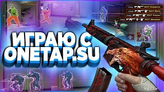 ИГРАЮ С БЕСПЛАТНЫМ РЕЙДЖ/ЛЕГИТ ЧИТОМ ДЛЯ CS:GO Onetap | СКАЧАТЬ БЕСПЛАТНЫЕ ЧИТЫ НА КС ГО LEGIT/RAGE