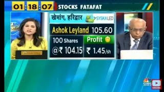 Stock fatafat प्रकाश गाबा के साथ || GRANUELS INDIA, ONGC, RCOM, SUNPHARMA, MAYUR UNIQUOTOR (17DEC18)