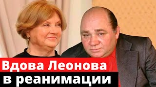Вдова Евгения Леонова попала в реанимацию