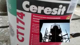 Как наносить короед. Декоративная штукатурку СТ174 Камушки. Мокрый фасад