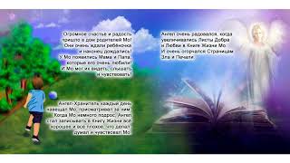Странствие Духовного Зернышка... (Сказка для Больших и Маленьких))