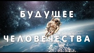 Anonymous - Будущее человечества [ Озвучка | RUS ]