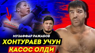 МУРОД ХОНТЎРАЕВ УЧУН ҚАСОС ОЛДИ / Музаффар Ражабов СУПЕР ҒАЛАБА