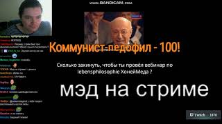 Пьяный Мэддисон ворвался на стрим к Маргиналу чтобы снова унизить Itpedia. (Платоническая любовь №2)