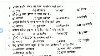 Indian Navy MR/SSR gk practice set 22