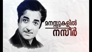 Living memory of Prem Nazir - Asianet News