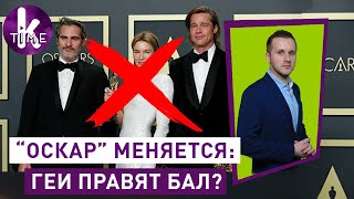 В США сходят с ума? Новые правила для "Оскара" - #68 Глеба и зрелищ