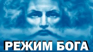 РЕЖИМ БОГА В World of Tanks (wot)