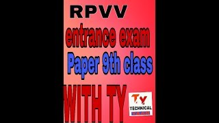 9th class Pratibha Vikas Vidyalaya entrance exam p