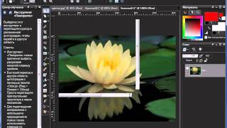 Уроки Corel PaintShop Photo Pro: работа с каналами