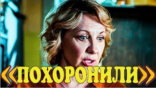 Елену Яковлеву ПOXOPOНИЛИ!!!   Какая причина смepти?
