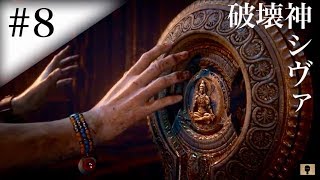 #8【TPS】G実況部屋のアンチャーデッド 古代神の秘宝(Uncharted:The Lost Legacy)
