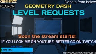 Geometry Dash Level Requests [req=on] Прохожу уровни