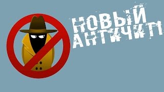 Новость Advance RP вводит новый античит!