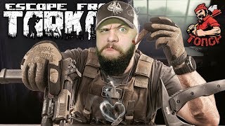 Escape from Tarkov! невыполнимые чудо квесты... фантазия на нуле...