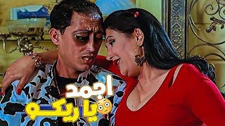 ????المشهد اللي سيب أعصاب أحمد عيد حرفيآ | أجمد ياريكو