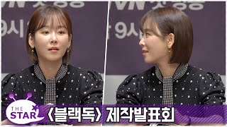 '블랙독' 서현진, 난감한 질문에 조심스러운 언급 "기간제 교사를 연기한다는 것..."