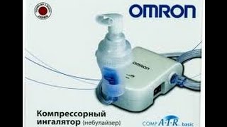 Ингалятор NE C-20