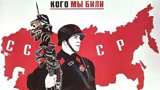 Не надо обижать русских (С.В. Тараскин)