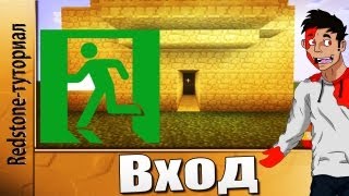 Разборка механического дома - Вход (ремейк)