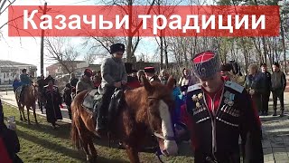 #ПОСАЖЕНИЕ НА КОНЯ ? Традиции казаков // Казаки Анапы