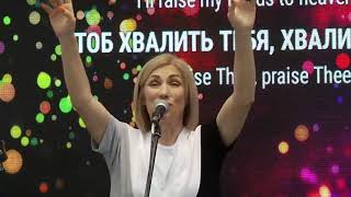 Подниму я руки к небу (1000 graus) | ХСЦ Новое Время |