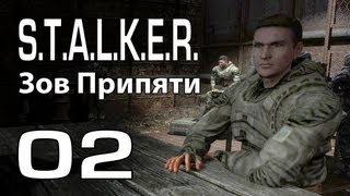 STALKER: Зов Припяти 002