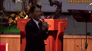 삼성산피정의집2018년11월2박3일김재중요셉