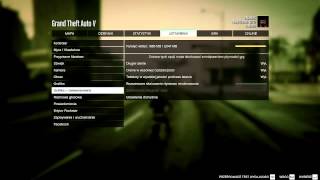 Gta V ustawienia graficzne/: jak zwiększyć jakość i polepszyć działanie w ustawieniach graficznych
