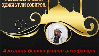 #Азозлини бешта ўғлини вазифалари