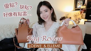 好像有點雷?! 兩款當紅包款分享 LOEWE mini Hammock 和 ELLEME Baozi  | Pieces of C - Celine
