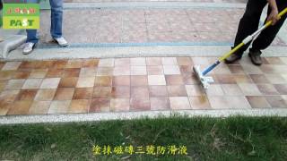 448 走道仿古磁磚防滑 騎樓走道仿古磁磚防滑止滑施工