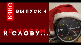 К слову, Колпакиди про новый 2020