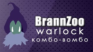 Hearthstone: комбо-вомбо разламываем лицо!