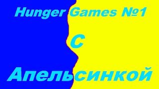Hunger Games #1- FAIL'S x2