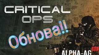 COPS!Обнова!!!!