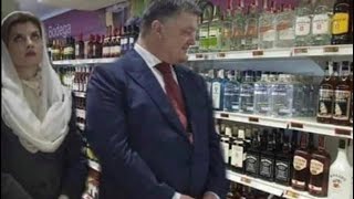 Бухой Порошенко ОПЯТЬ ОПОЗОРИЛСЯ