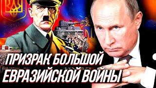 ЭТО ВАМ НЕ РАССКАЖУТ в ТЕЛЕГРАММЕ или призрак конфликта ЕС и РФ