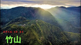 竹山/發現竹山之美/空中攝影比賽 /  鼠意竹山