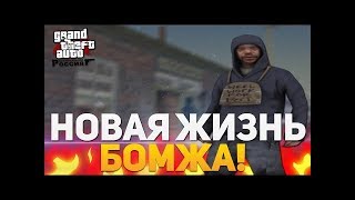 Играем в CRMP на сервере GTA RP.  Жизнь c чистого листа!