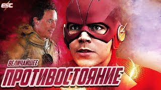 ФЛЭШ НА ТЁМНОЙ СТОРОНЕ [Теория объясняющая почему Барри Аллен станет злым] / Флэш | The Flash