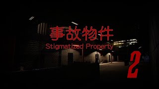 Прохождение Stigmatized Property | 事故物件 Серия 2 "Печальный конец" (Финал)