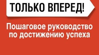 Ставим цели на 2017 год Роман Дусенко