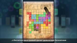 TetDraw - релакс игра в стиле Тетрис уже на iPad и iPhone
