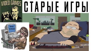 СТАРЫЕ ИГРЫ ЕЩЕ ЖИВЫ? | B.O.F.a.G. | Игры для слабых ПК