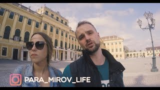 Мур-мур тур 8. Королевские будни во дворце Шенбрунн.
