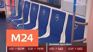 В метро запустили еще пять поездов "Москва" - Москва 24