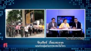 สน อาสาฯ 25 09 55 เบรก 2
